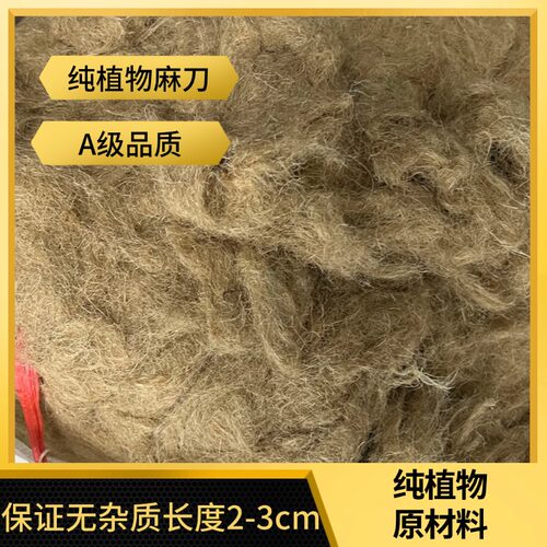 腻子粉麻丝黄麻纤维古建筑麻刀