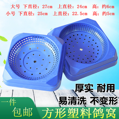 鸽子窝塑料窝下蛋孵蛋窝鸽用鸽具