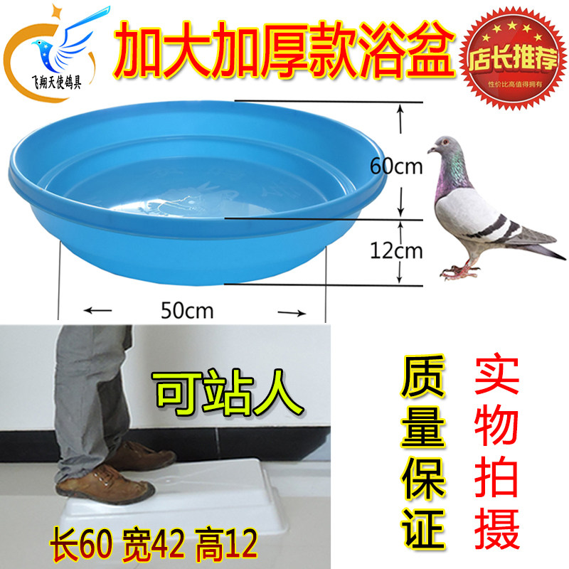 信赛鸽用洗澡盆足环包邮