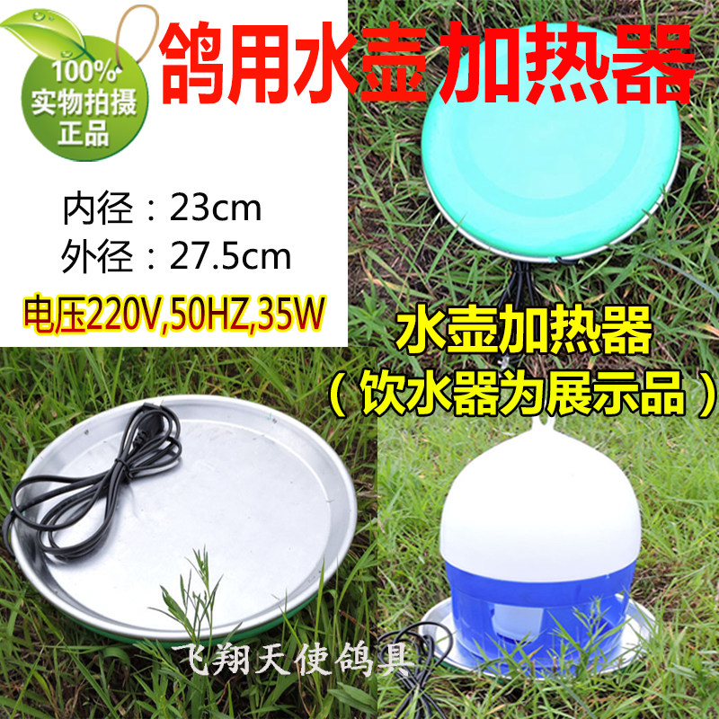 加热恒温饮水器座垫防冻保温器