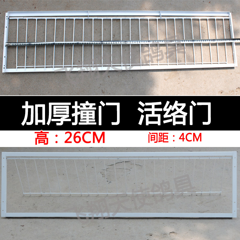 鸽子活络门撞门只进不出活动门