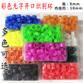 塑料开口记号环卡环数字识别环定做鸽子足环鸽具赛鸽脚环信鸽用品