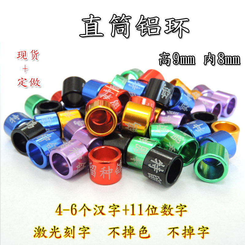 鸽子足环激光定做信赛鸽子脚环