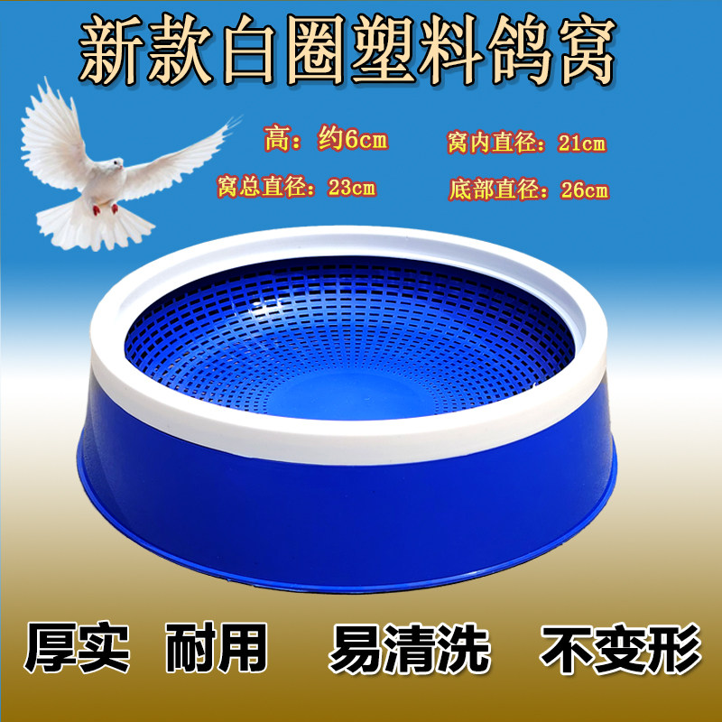 塑料鸽窝蛋盆信鸽巢盆孵蛋窝
