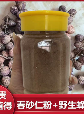 阳春特产春砂仁粉蜜饯养胃野生蜂蜜浸泡鲜果砂仁春蜜沙仁瓶装包邮