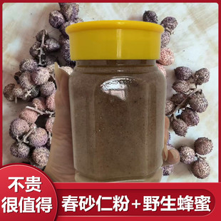 阳春特产春砂仁粉蜜饯养胃野生蜂蜜浸泡鲜果砂仁春蜜沙仁瓶装包邮