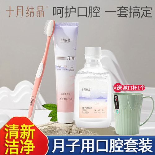 十月结晶月子牙刷产妇软毛哺乳期