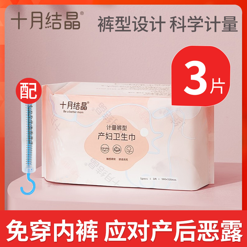 October crystallization Measurement Type Maternal tampon Underwear Belt buckle Relieved adult Diapers postpartum Dedicatedin the Maternity/Maternal supplies/Nutrition , Prenatal and postnatal mother supplies , Maternity sanitary napkins  category - from Buy2taobao.com to provide professional Taobao agent buy service
