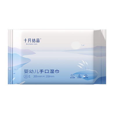 十月专用幼儿湿纸巾便携25