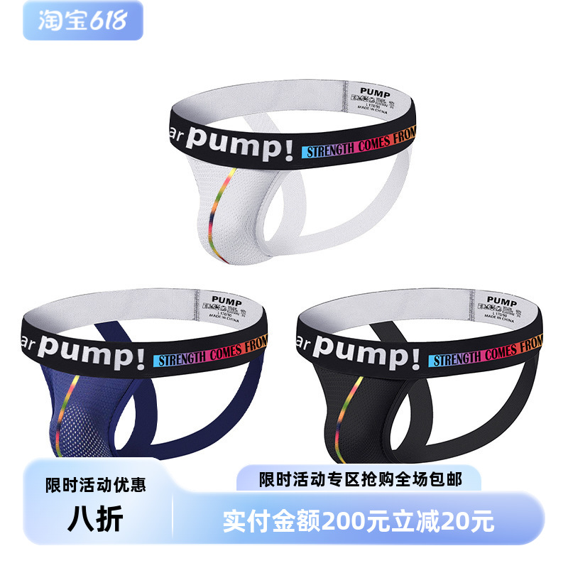 跨境pump男士性感jockstrap低腰双丁g-string翘臀骚t裤