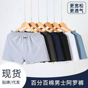 男士阿罗裤宽松纯棉内裤短裤大裤头钮扣开门透气家居睡裤大码