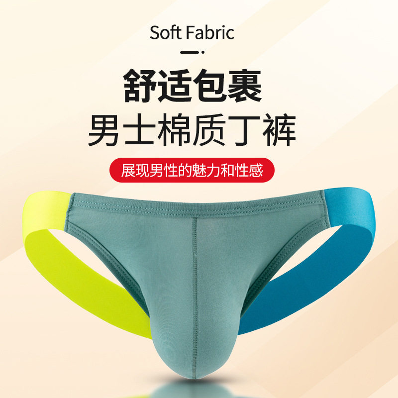 男一片式透明露臀性感低腰无痕裤