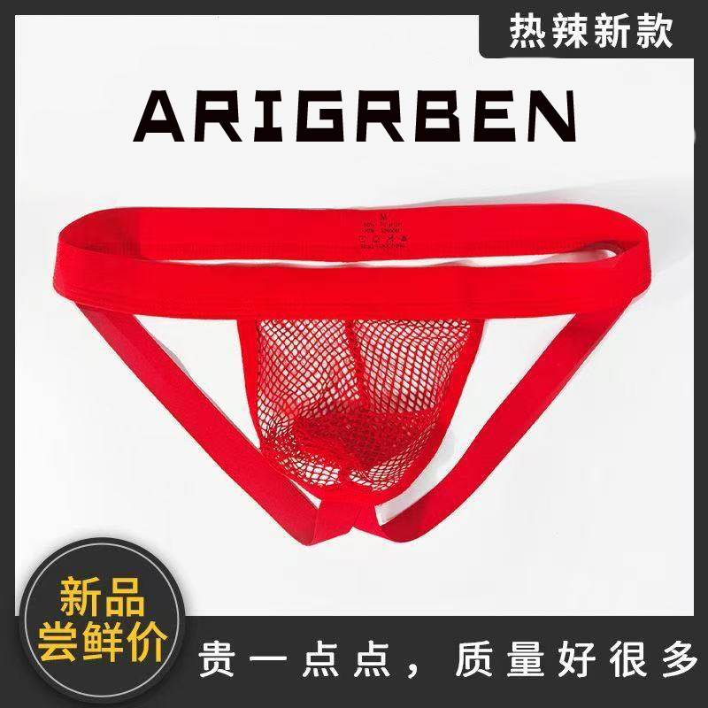 新款安可拉男士双丁裤性感经典纯欲透明网纱欧美三角裤