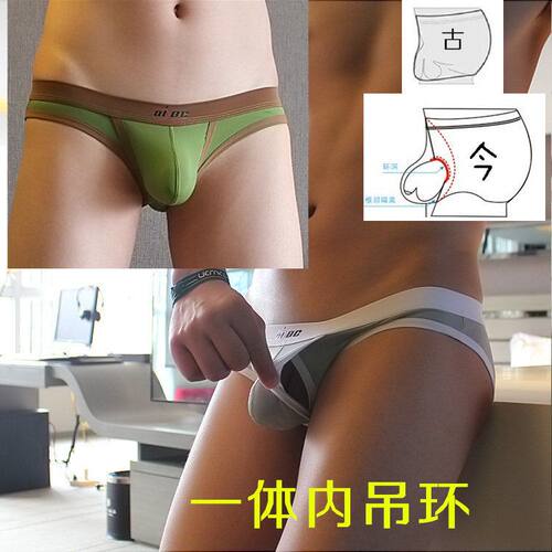 AIBC男士三角内裤内吊环太空舱丝滑时尚003-SJ批发代发厂家低腰