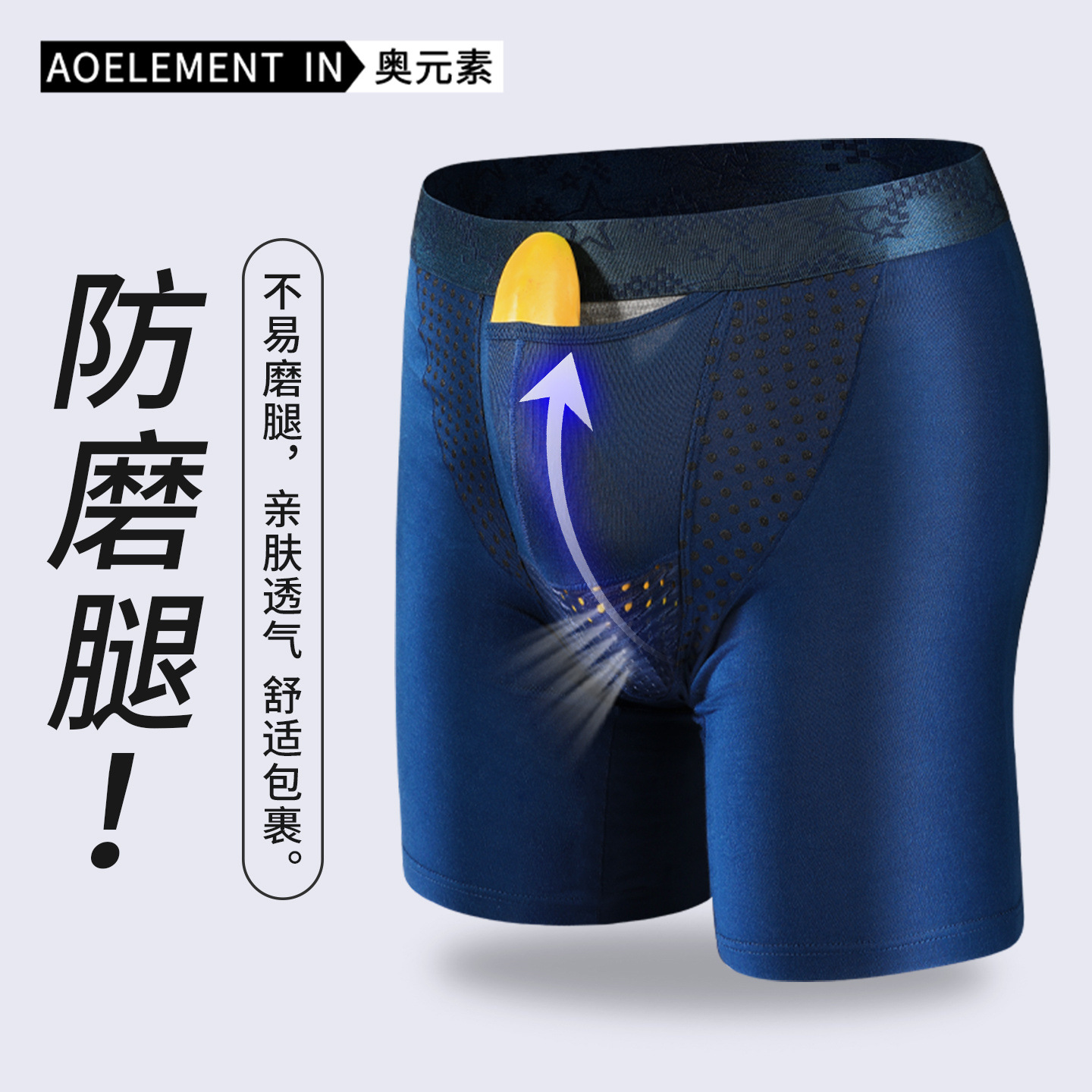 男士内裤枪弹式分离防磨腿短裤平角加长加大码四角裤透气英国卫裤