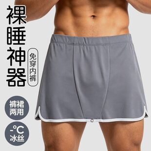 内裤男士裙裤阿罗裤男短裤露珠无裆无束缚裸睡