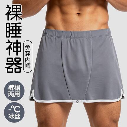 内裤男士裙裤阿罗裤男短裤露珠无裆无束缚裸睡
