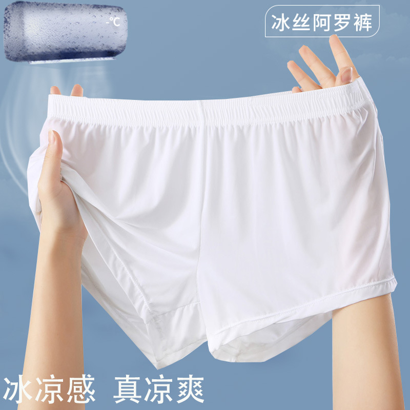 冰丝内裤男士薄款透气四角裤头男生简约宽松阿罗裤清凉运动平角裤