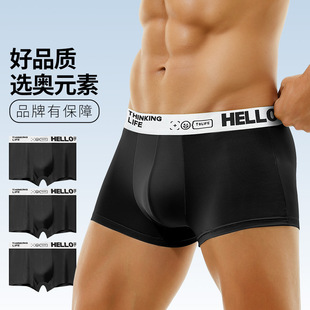 跨境大码 男平角裤 内裤 头冰丝纯色透气欧美四角裤 打底裤 裤 男士