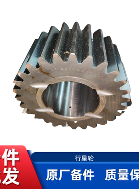 徐工XC968/958/XC965/LW600FV/KV装载机铲车原厂前桥轮边行星轮