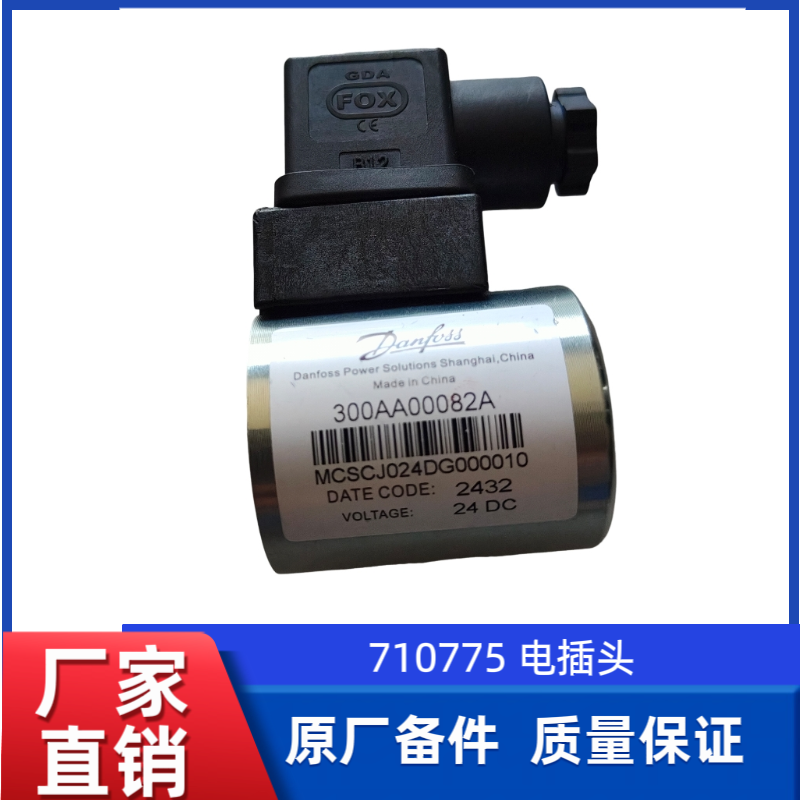 XS223H/XS205\XS225\XS265HS压路机原厂710775 电插头860594402