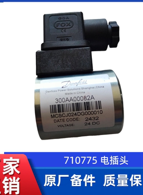 XS223H/XS205\XS225\XS265HS压路机原厂710775 电插头860594402