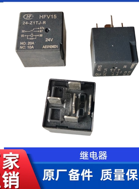 徐工装载机铲车原厂HFV4-024-1Z1GR 继电器803678589