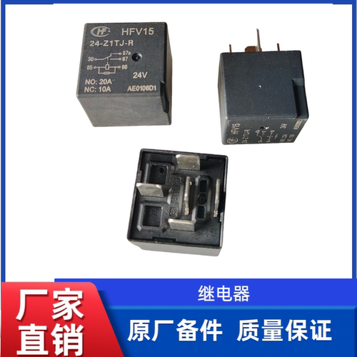 徐工装载机铲车原厂HFV4-024-1Z1GR 继电器803678589