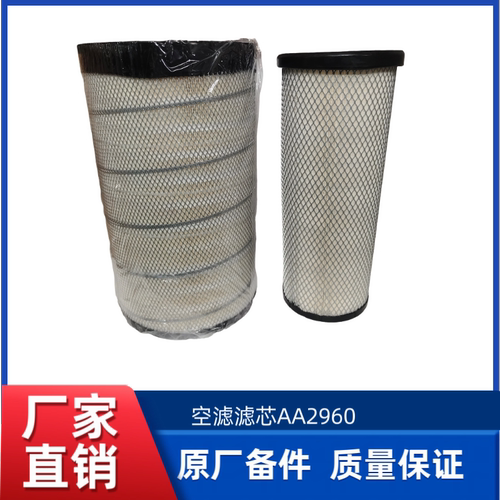 徐工XS365/XRP165/RP1655 空滤滤芯AA2960滤芯AF26433\AF26434