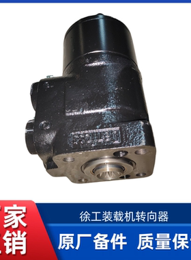 徐工LW500FN装载机铲车原厂转向器方向机XCEL80-1000转向器(花键