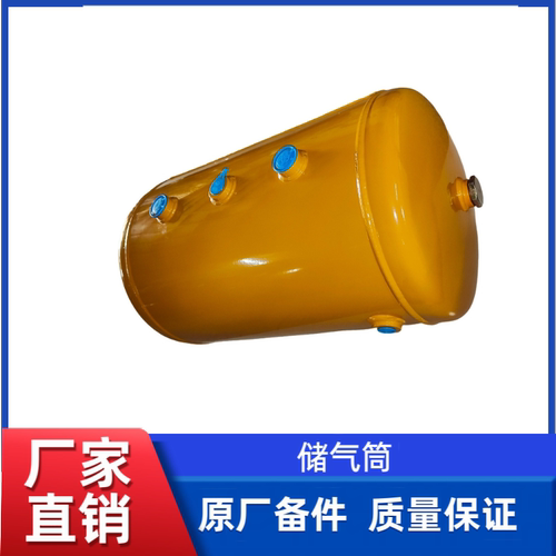 徐工装载机铲车原厂储气筒打气筒包包气瓶总成252908163