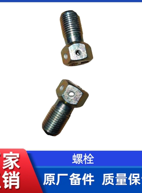 徐工XC956/XC955/LW500KN/KV装载机轮边减速器螺栓275100264