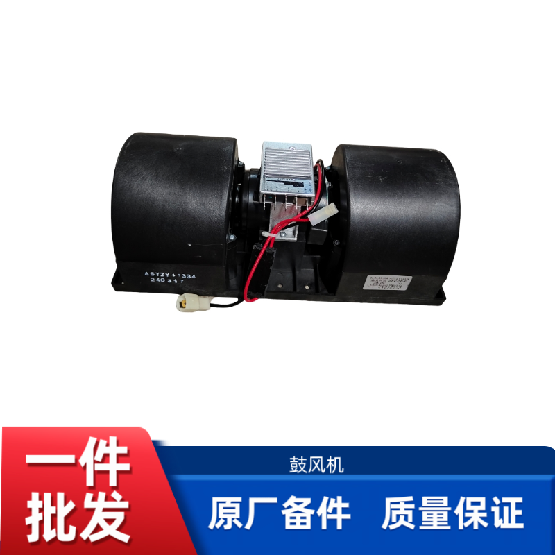 徐工LW500F/600FV/KV/ZL50GV装载机铲车空调蒸发鼓风蒸发吹风机