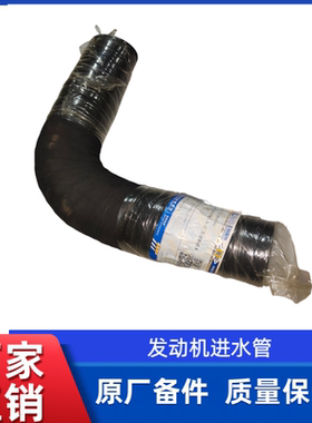 徐工LW550HV/FV/FNLW500HV/FV装载机铲原车原厂发动机进水管