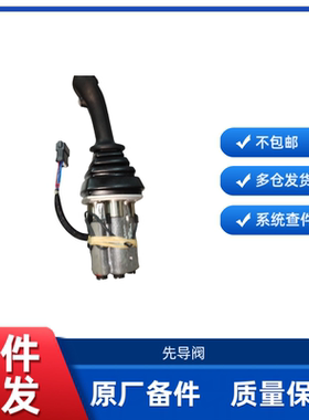 徐工XC968/XC958/LW600KV/FV/ZL50GN装载机铲车原厂先导阀