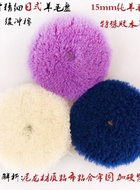 DA抛光机羊毛盘自粘式抛光盘长毛紫色羊毛轮打磨盘划痕修复羊毛球