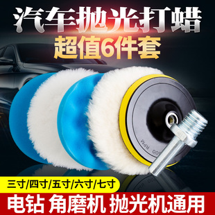 汽车打蜡神器海绵轮羊毛球抛光机电钻海绵打磨抛光盘补漆工具套装