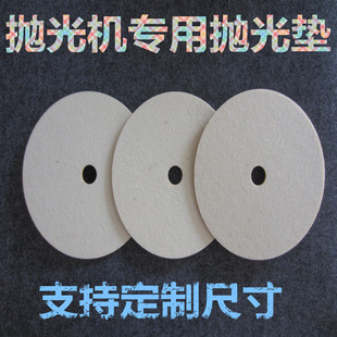 定制佛珠抛光机专用羊毛轮羊毛垫片木珠打磨抛光垫圆珠毛毡抛光片
