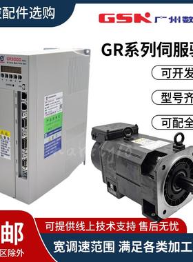 广数GSK数控车床主轴伺服电机伺服主轴ZJY208A/3.7KW套装GR3000