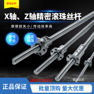 数控车床滚珠丝杆丝杠南京二机高基上海雄联CK6136