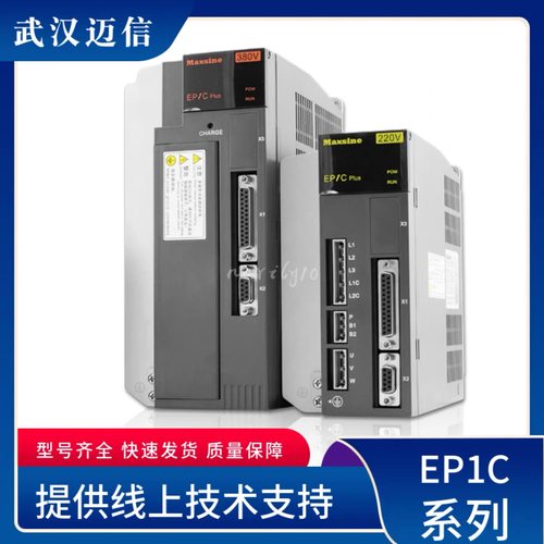 武汉迈信EP1C系列伺服驱动器TL15F TL25F