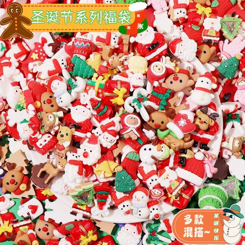 圣诞系列福袋混搭树脂配件diy奶油胶材料包发饰手机壳圣诞节装饰