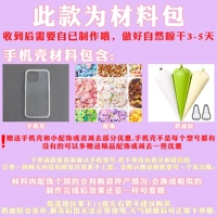 Пожалуйста, свяжитесь со службой поддержки клиентов, прежде чем размещать заказ на чехол для мобильного телефона.