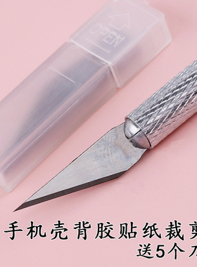 水晶滴胶环氧树脂手工diy材料手机壳打底贴纸裁剪刀工具刻刀刮刀