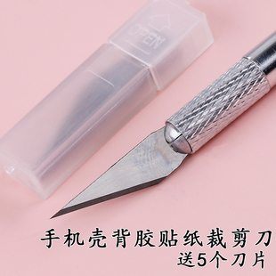 水晶滴胶环氧树脂手工diy材料手机壳打底贴纸裁剪刀工具刻刀刮刀