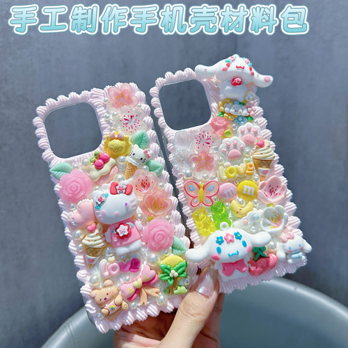 diy制作手机壳材料包奶油胶手机壳材料包
