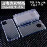 Apple, oppo, huawei, vivo, xiaomi, honor, силиконовый кремовый чехол для телефона