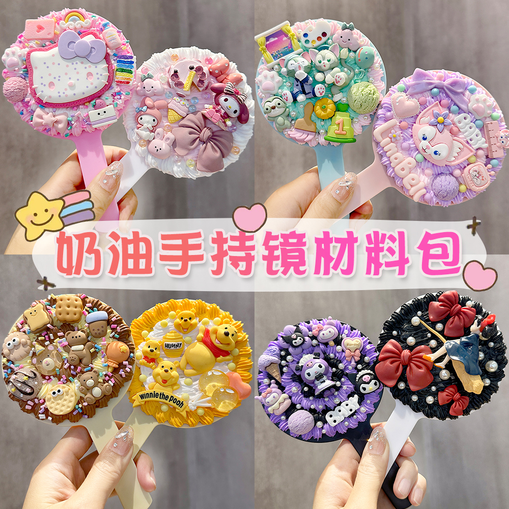 街角秘密树脂卡通化妆镜