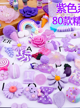 面包蛋糕紫色系巧克力奶油胶手机壳材料手工diy制作自制树脂配件