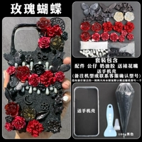 Чехол для телефона с бабочкой, набор материалов